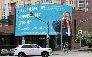 Комплексная визуальная поддержка Центра микрохирургии глаза