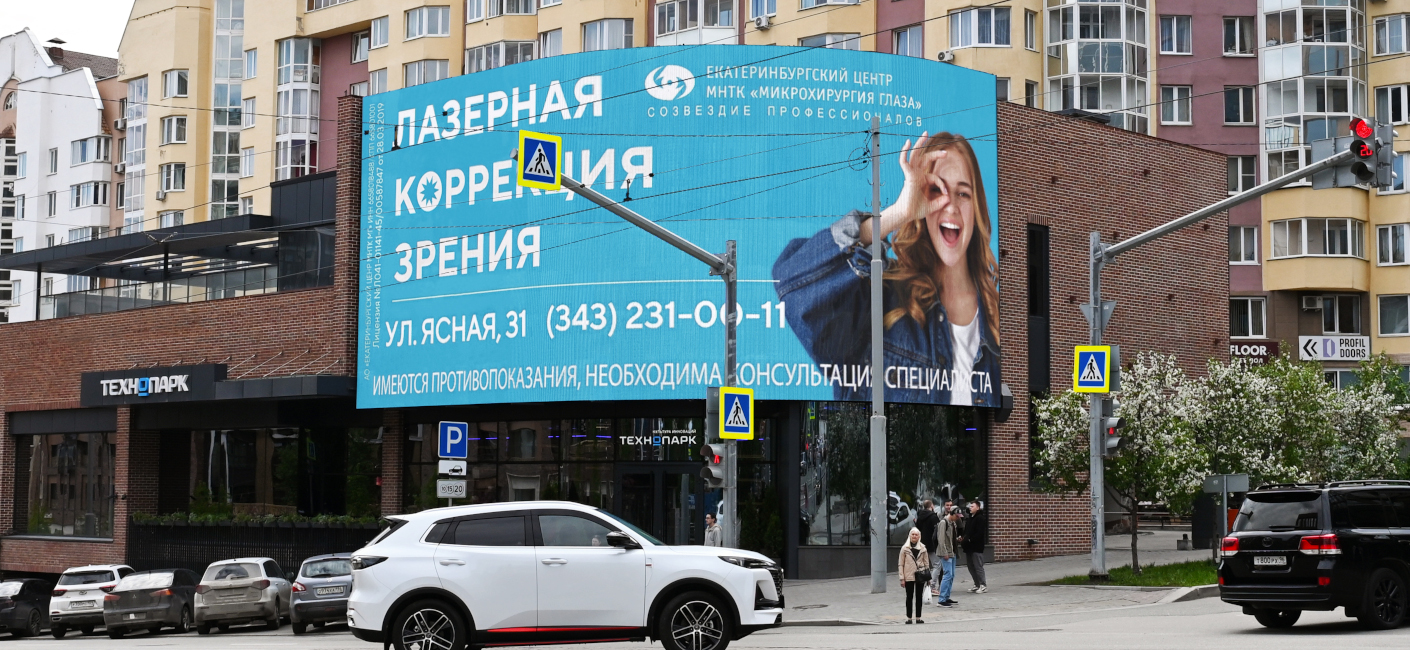 Комплексная визуальная поддержка Центра микрохирургии глаза